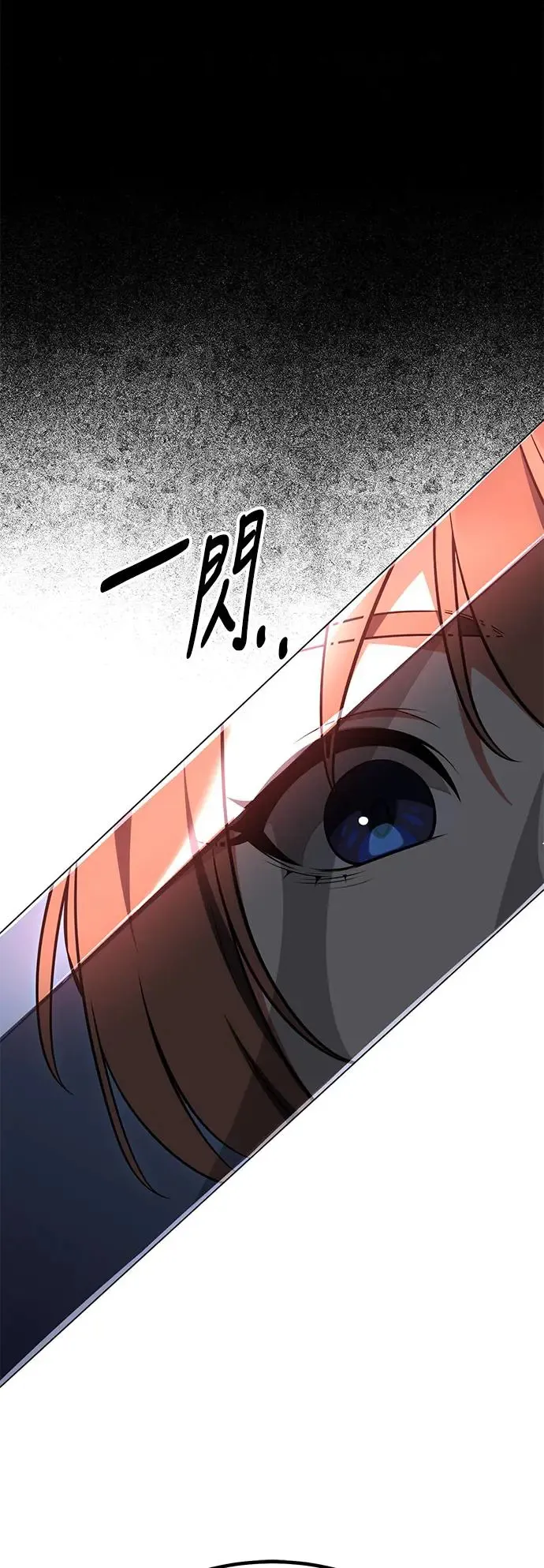我杀了学院玩家漫画,第18话2图