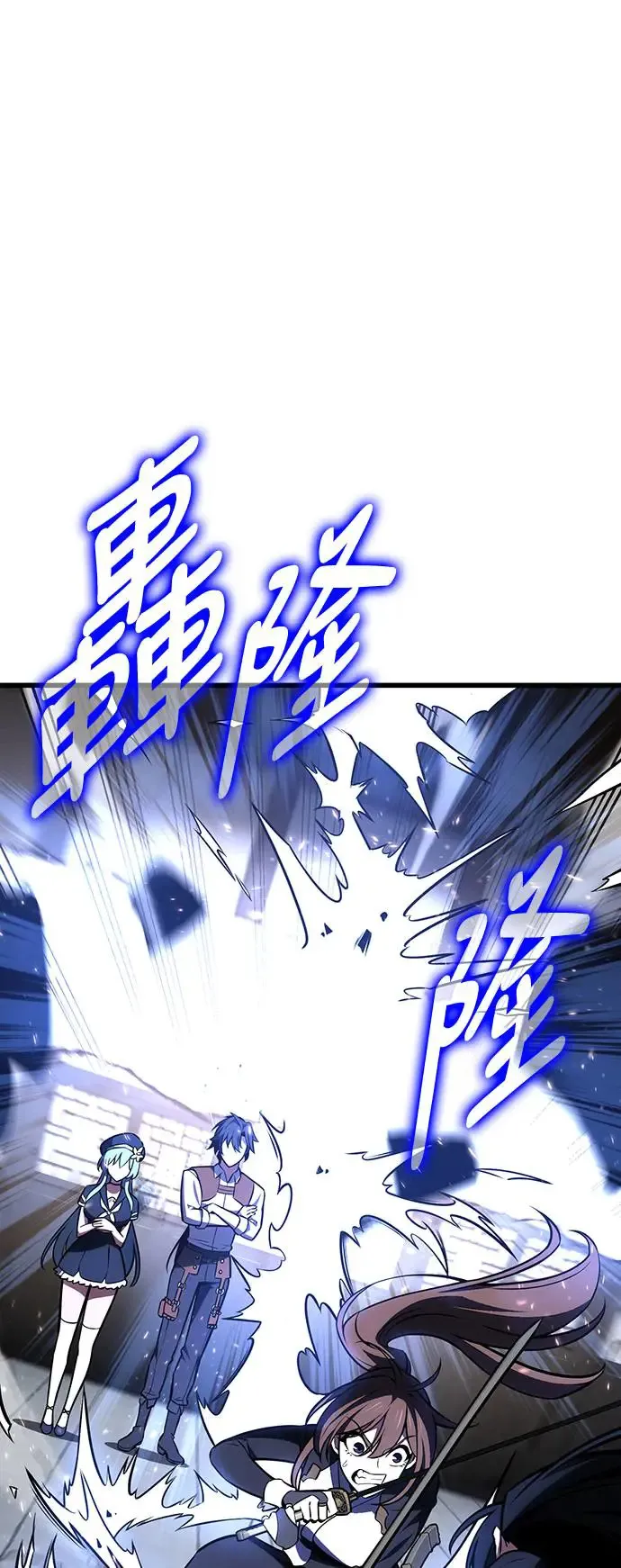 我杀了学院玩家女主漫画,第20话1图