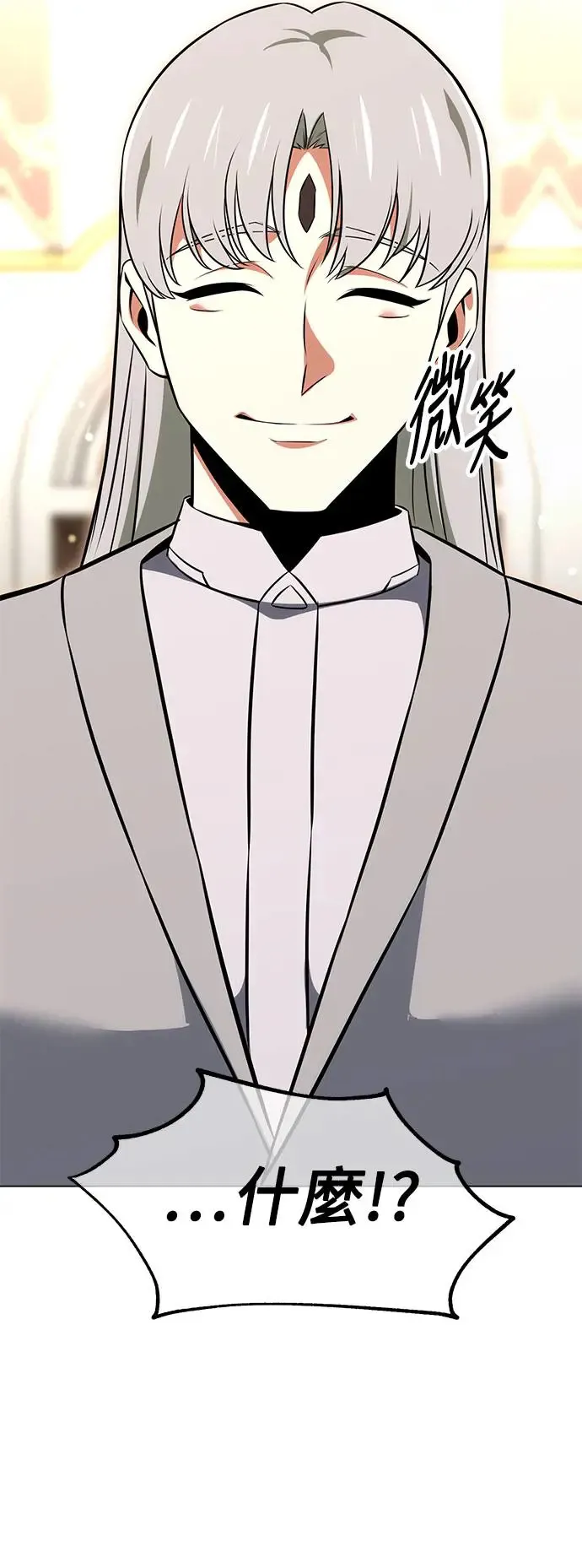 我杀了学院玩家漫画,第14话2图