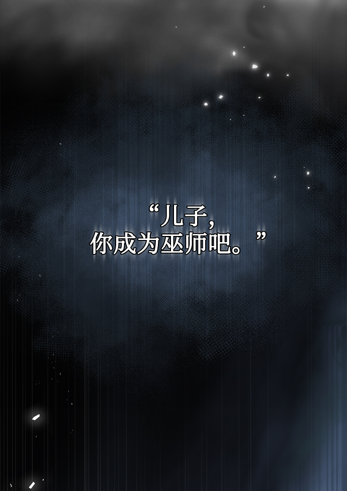 魔法学院的伪装教师26漫画,第01话1图