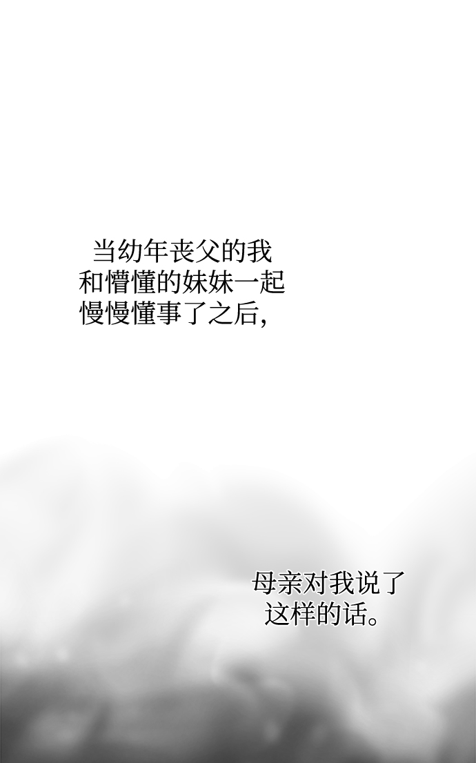 魔法学院的伪装教师26漫画,第01话2图