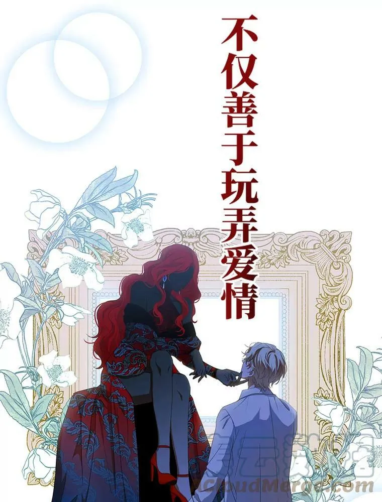 偶然开启女尊游戏漫画下拉式漫画,0.序章1图
