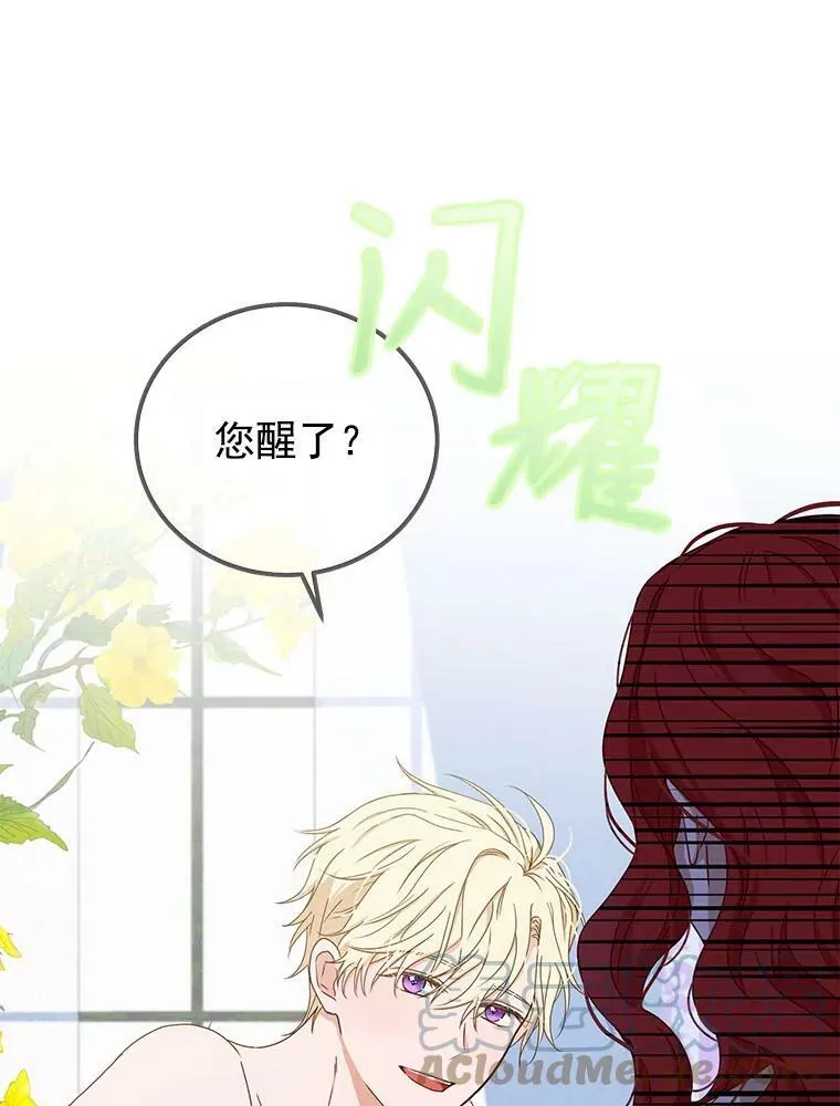 偶然开启女尊游戏漫画下拉式漫画,0.序章1图