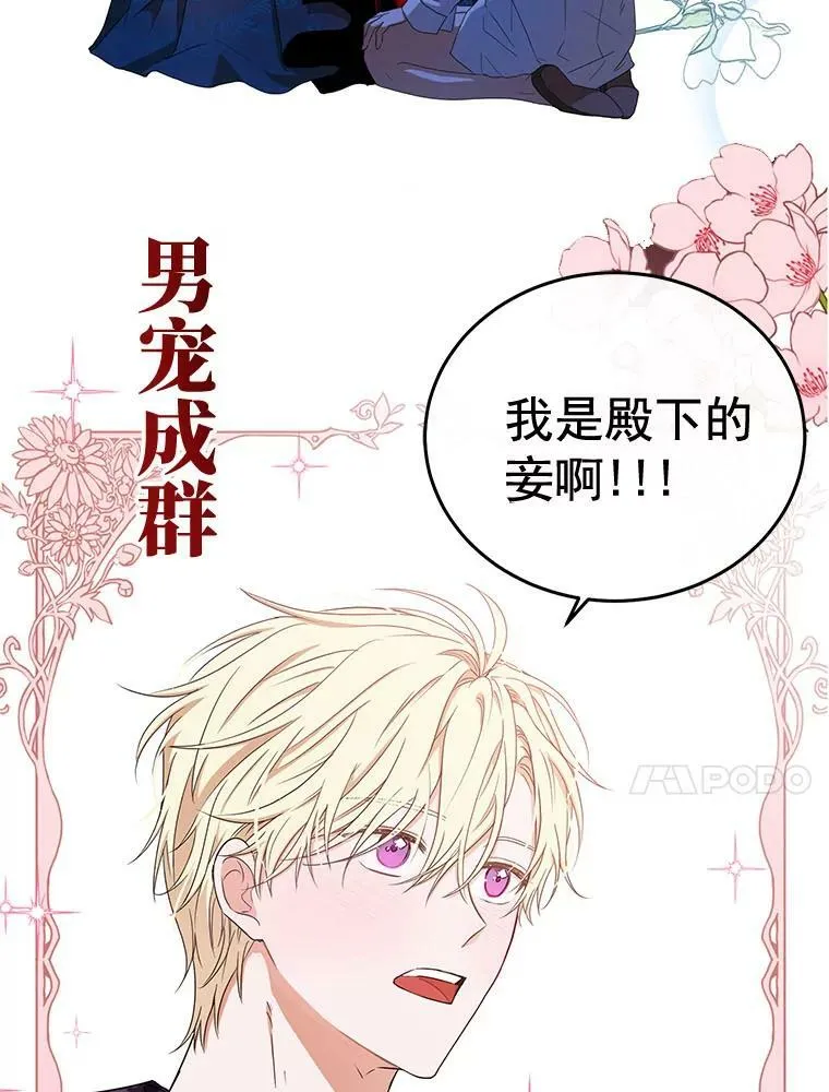 偶然开启女尊游戏漫画下拉式漫画,0.序章2图