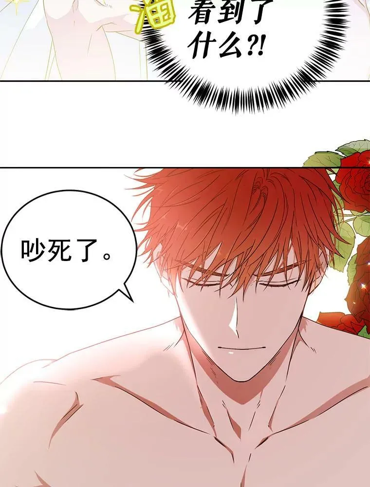 偶然开启女尊游戏漫画下拉式漫画,0.序章2图