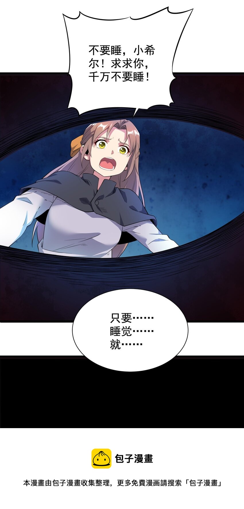 来自深渊的我今天也要拯救人类18漫画,第10话 救赎与杀戮1图