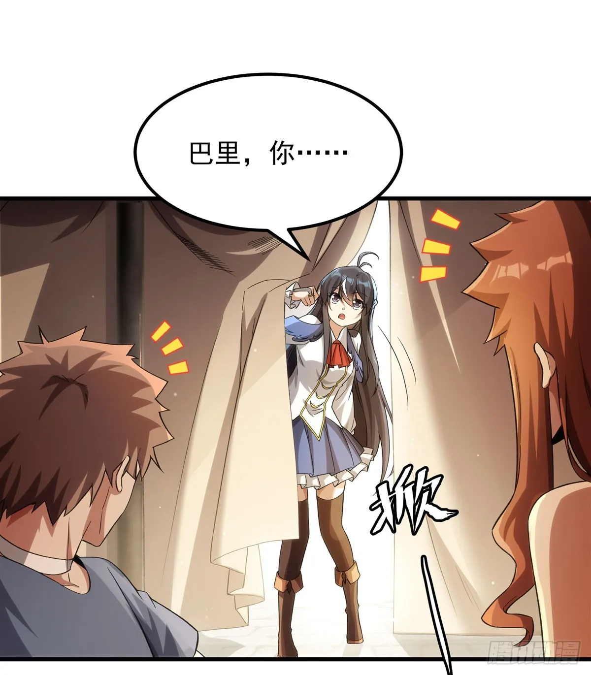 来自深渊的我今天也要拯救人类18漫画,第126话 暗流涌动1图