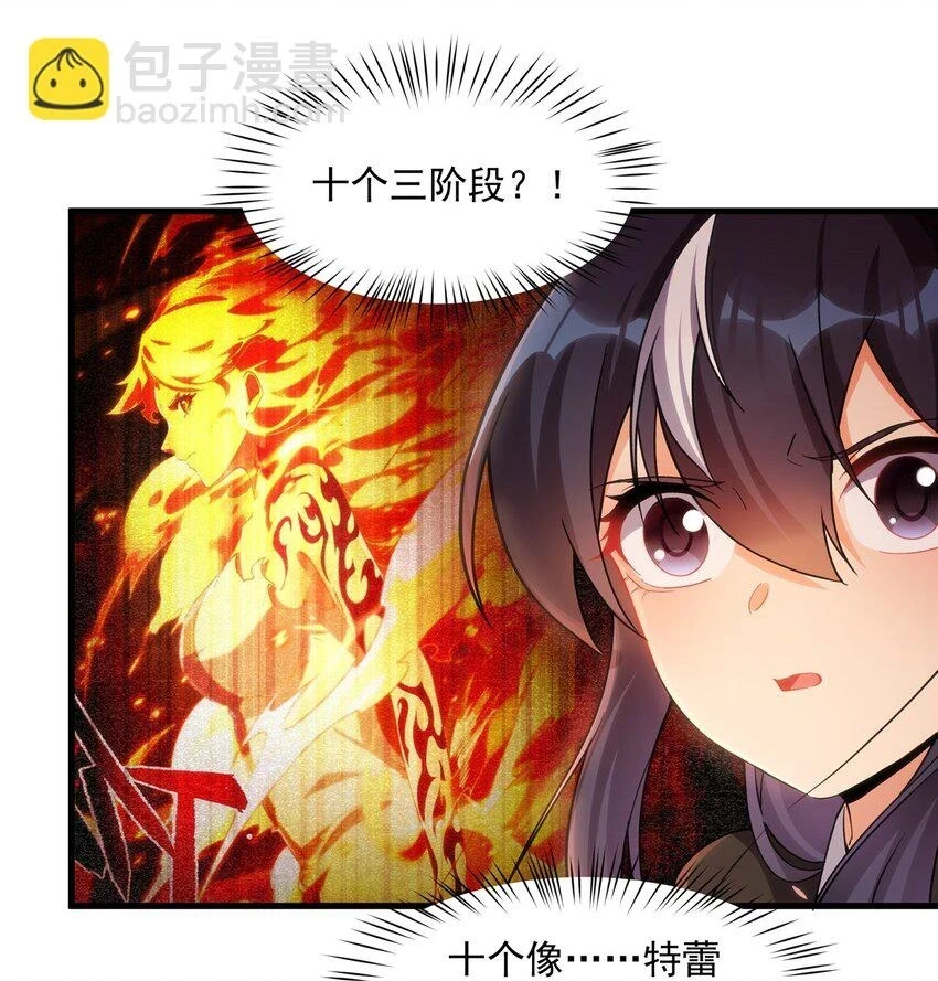 来自深渊的我今天也要拯救人类 一簇西语漫画,第117话 温柔陷阱1图