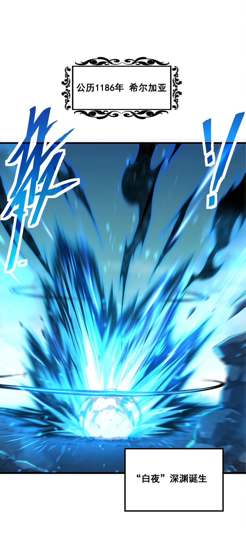 来自深渊的我今天也要拯救人类18漫画,第1话 噩梦诞生2图