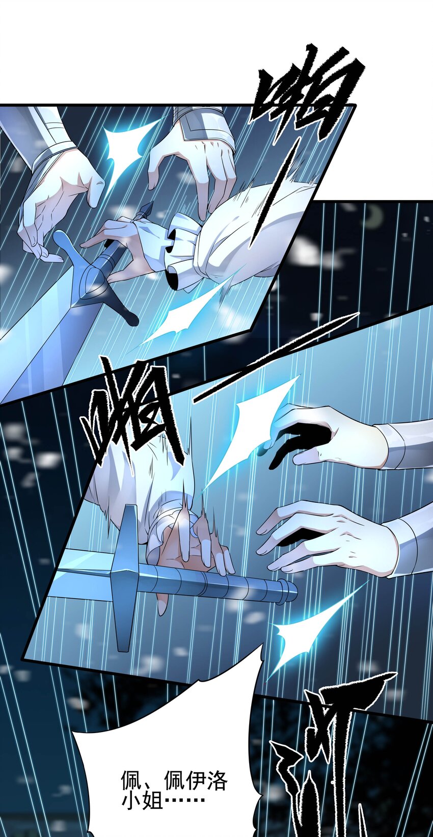 来自深渊的我今天也要拯救人类漫画拉下式漫画,第17话 人口买卖？！1图