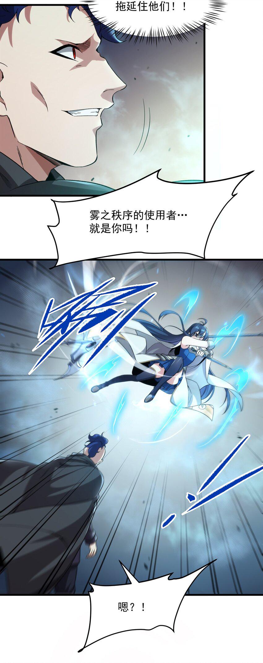 来自深渊的我今天也要拯救人类18漫画,第123话 骑士之魂1图