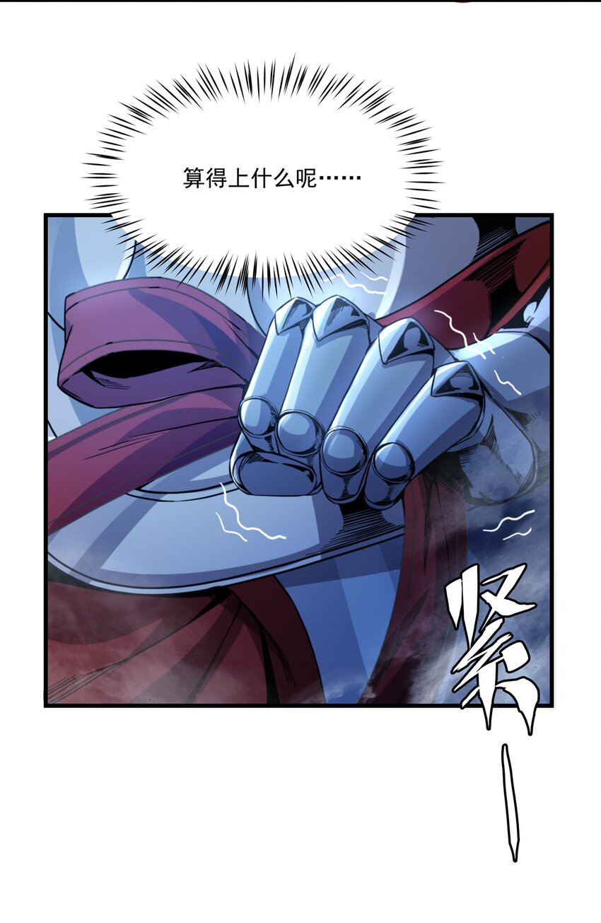 来自深渊的我今天也要拯救人类18漫画,第93话 幻灭的深渊2图