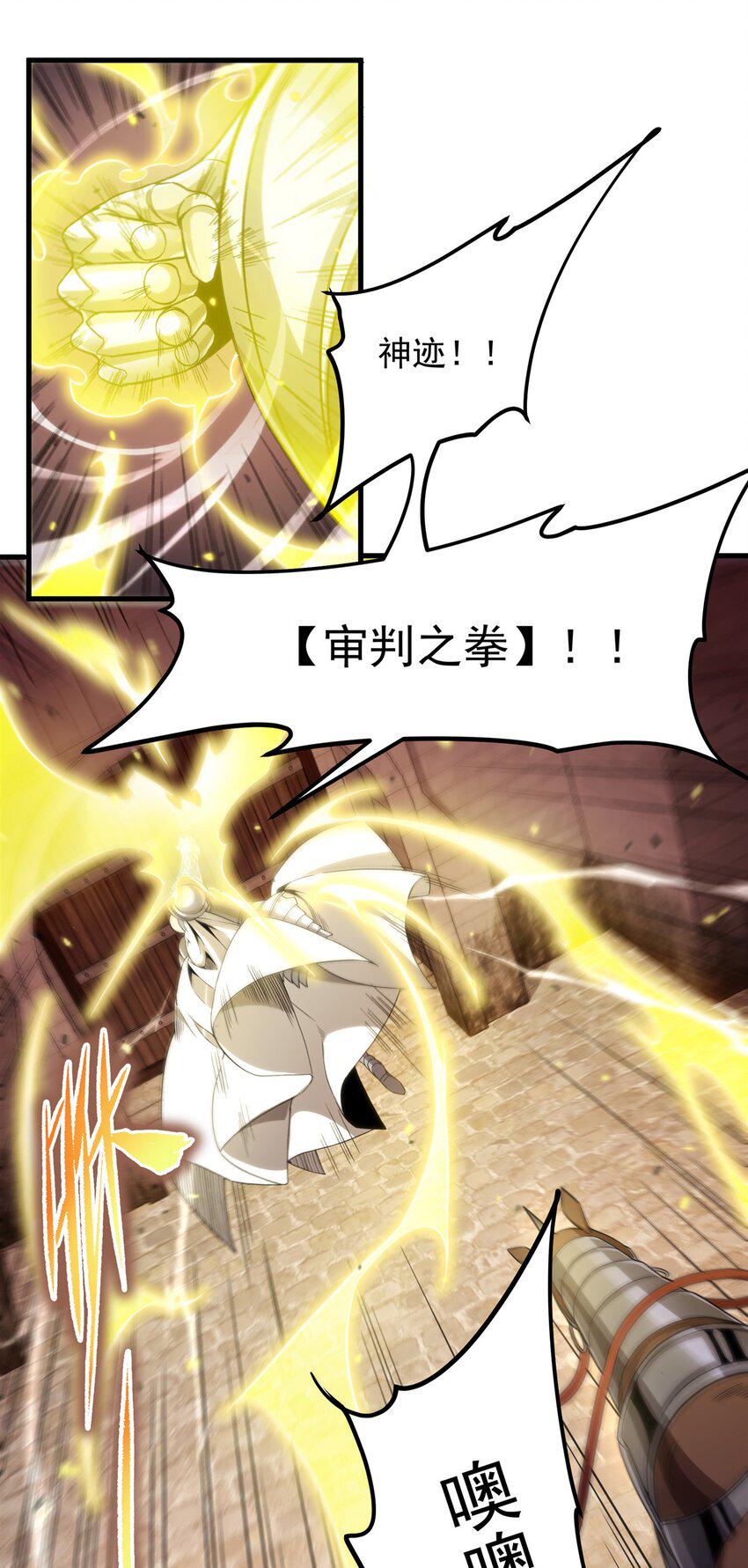 来自深渊的我今天也要拯救人类18漫画,第120话 沉默之堡2图