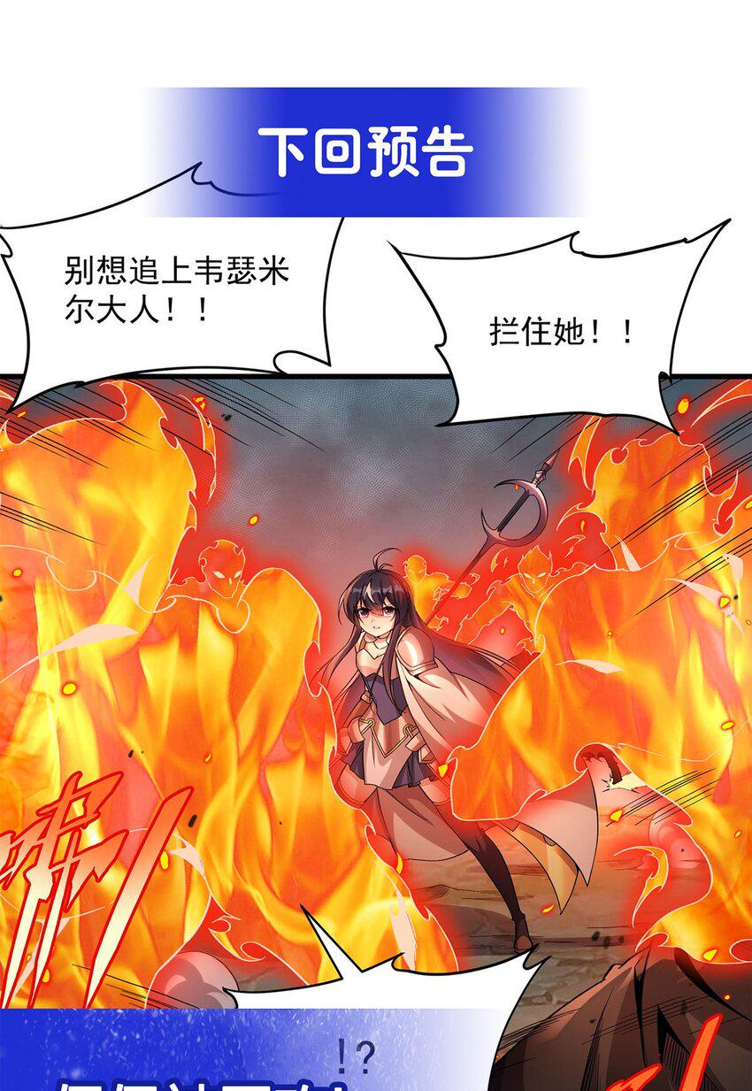 来自深渊的我今天也要拯救人类18漫画,第123话 骑士之魂1图