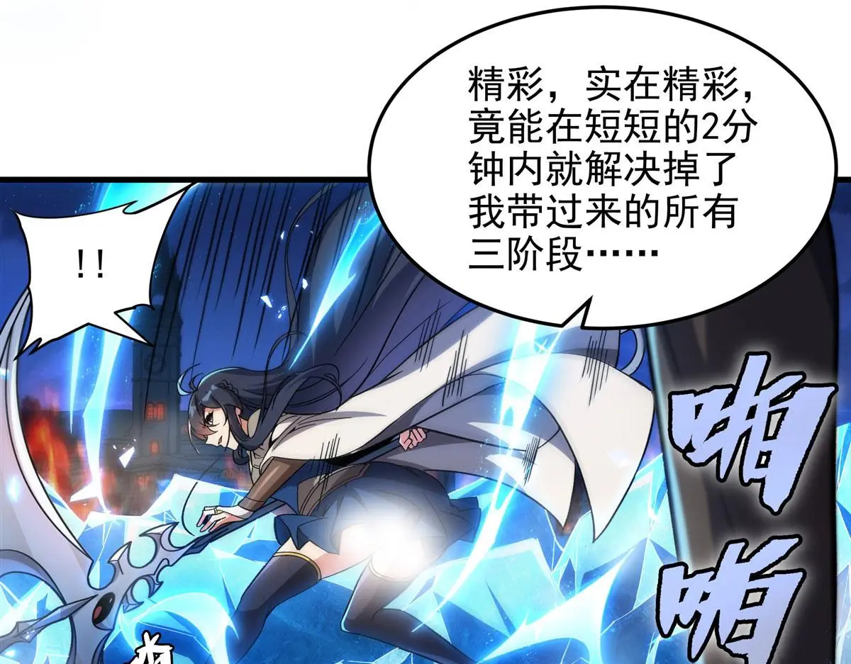 来自深渊的我今天也要拯救人类18漫画,第129话 神迹释放1图