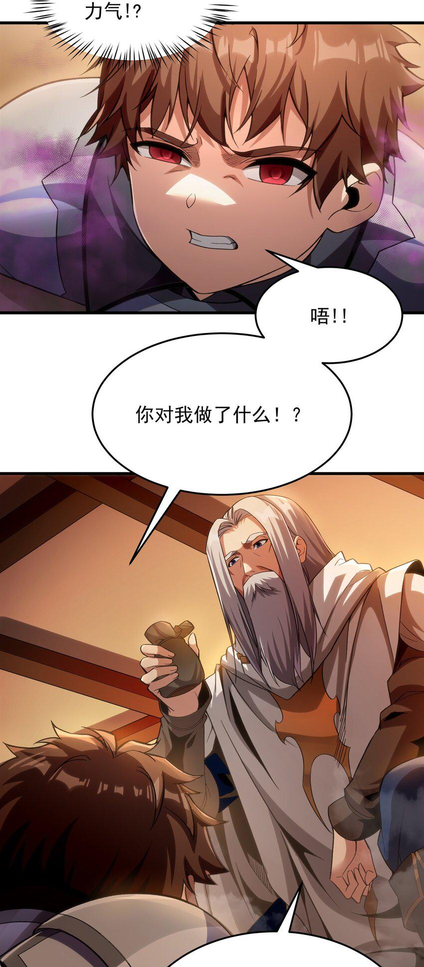 来自深渊的我今天也要拯救人类18漫画,第122话 兵临城下2图