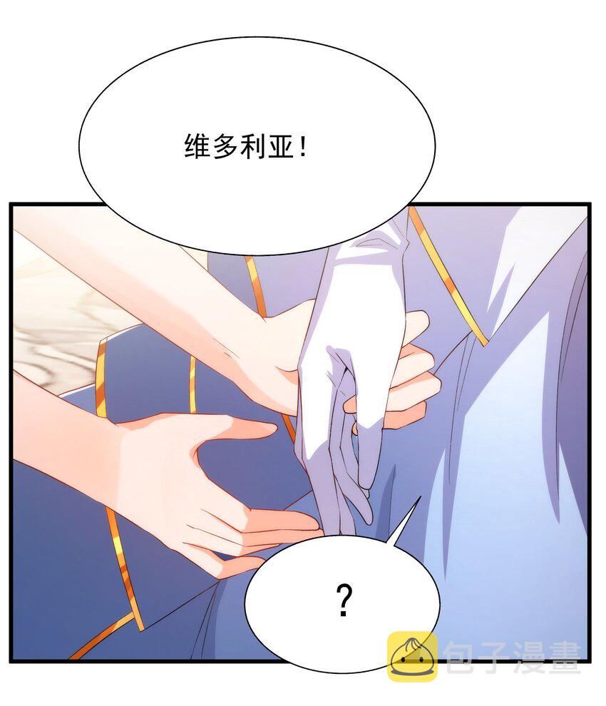 来自深渊的我今天也要拯救人类18漫画,第72话 深夜“约会”1图