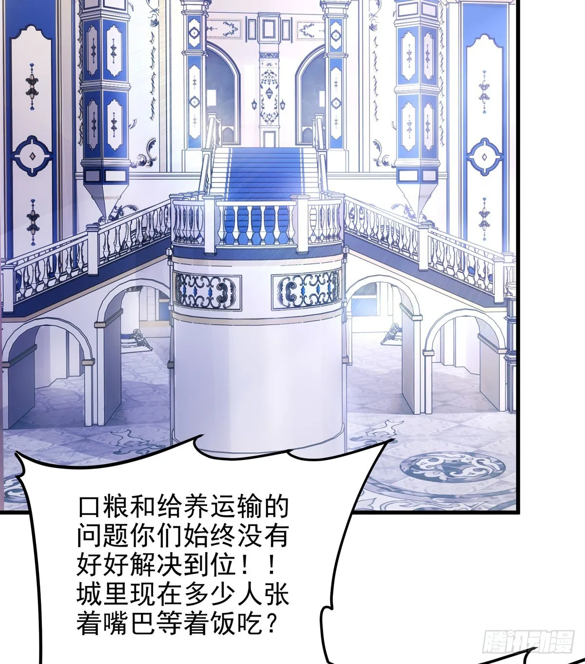 来自深渊的我今天也要拯救人类18漫画,第126话 暗流涌动2图