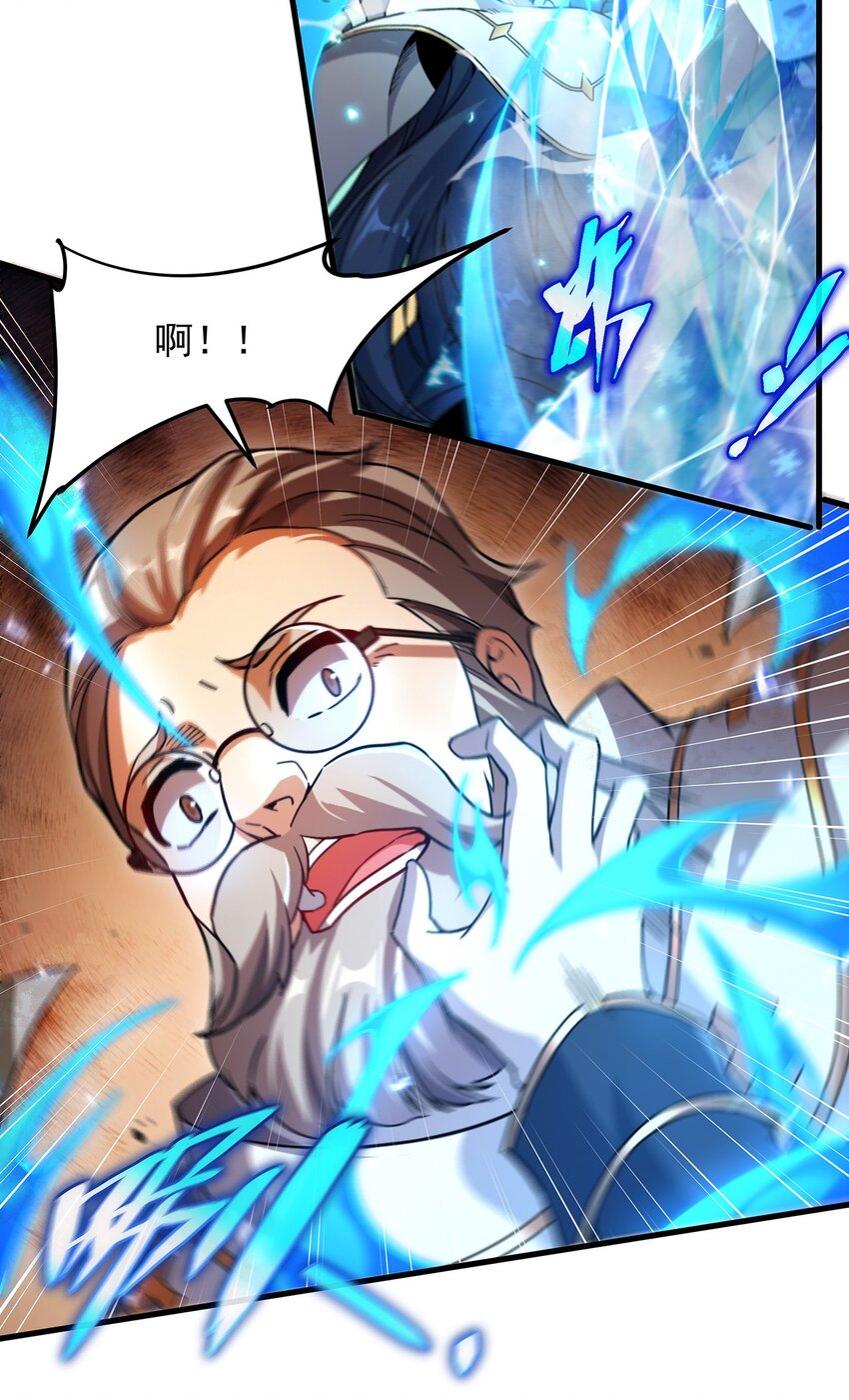 来自深渊的我今天也要拯救人类18漫画,第89话 找到踪迹1图