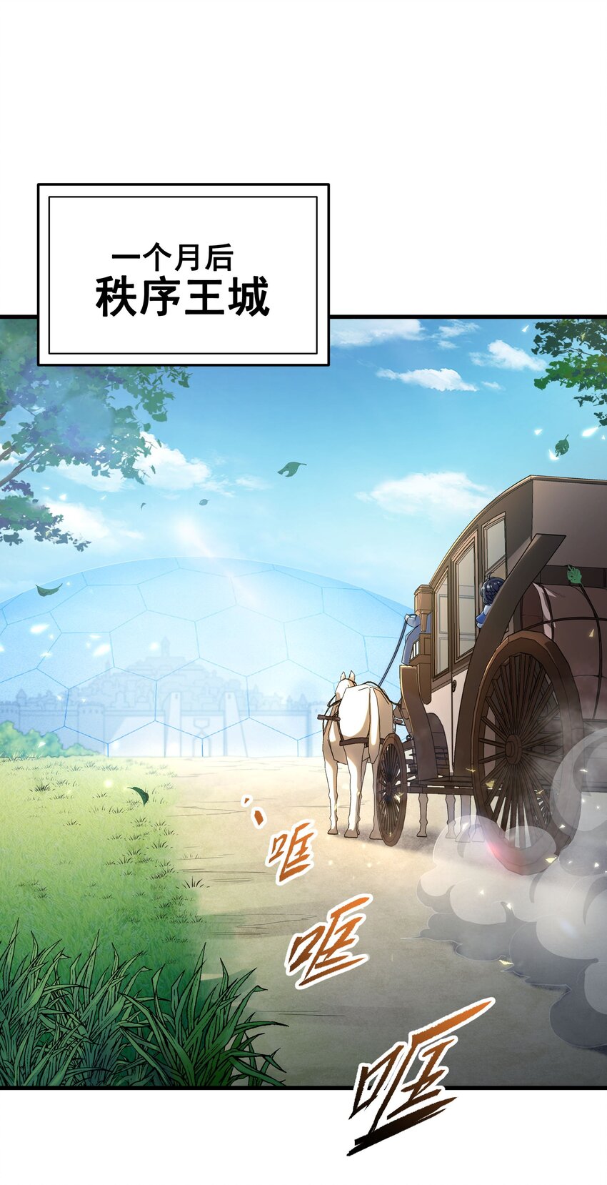 来自深渊的我今天也要拯救人类小说笔趣阁txt下载漫画,第32话 两人的初遇2图