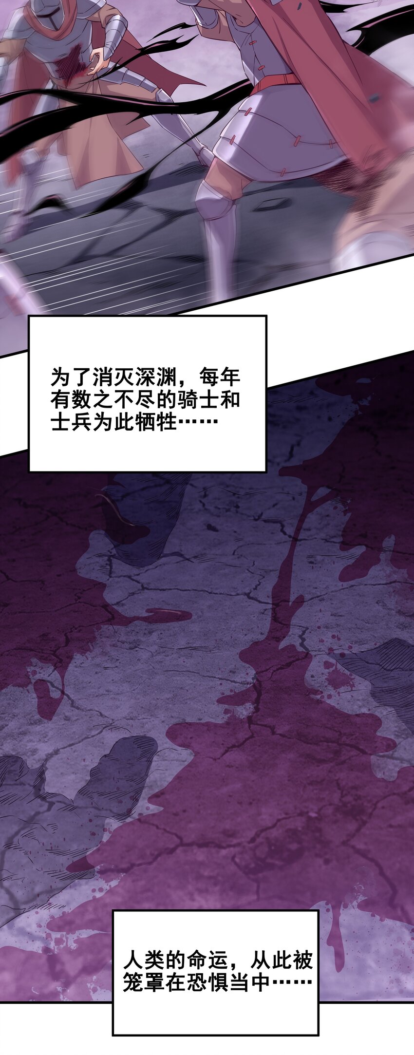 来自深渊的我今天也要拯救人类18漫画,第1话 噩梦诞生1图