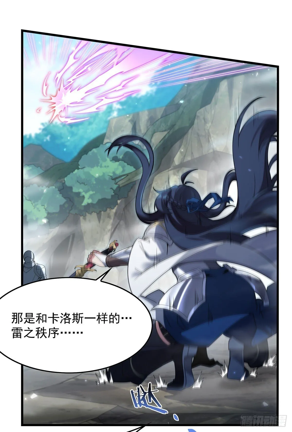 来自深渊的我今天也要拯救人类18漫画,第137话 巨龙之乡2图