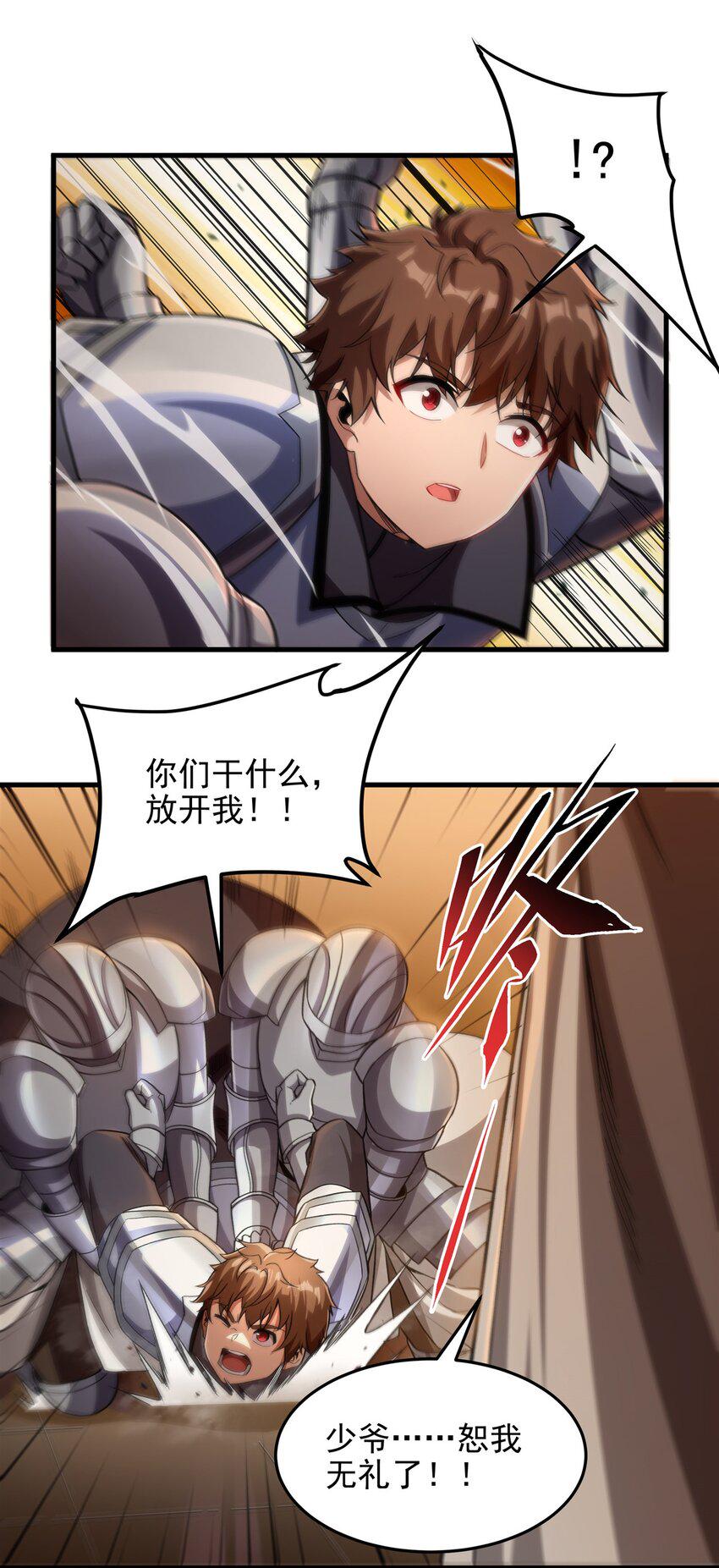 来自深渊的我今天也要拯救人类18漫画,第122话 兵临城下2图