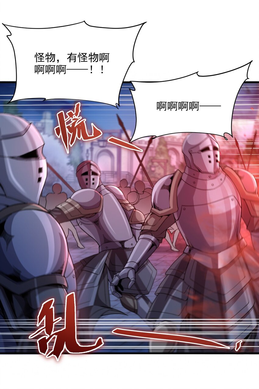 来自深渊的我今天也要拯救人类18漫画,第93话 幻灭的深渊2图