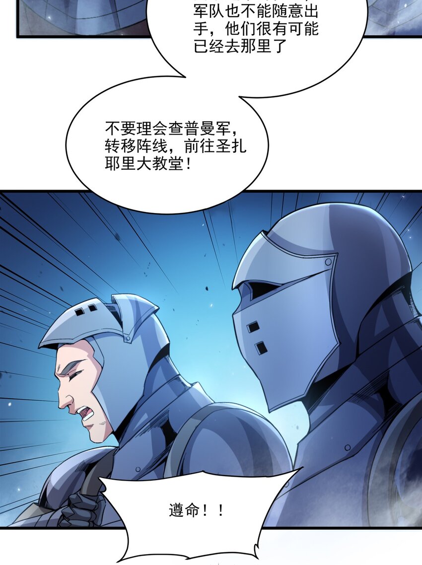 来自深渊的我今天也要拯救人类18漫画,第93话 幻灭的深渊1图