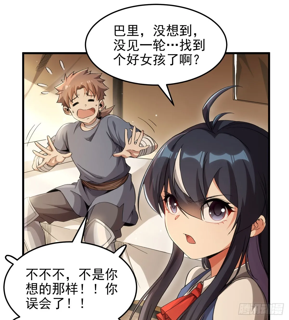 来自深渊的我今天也要拯救人类18漫画,第126话 暗流涌动2图