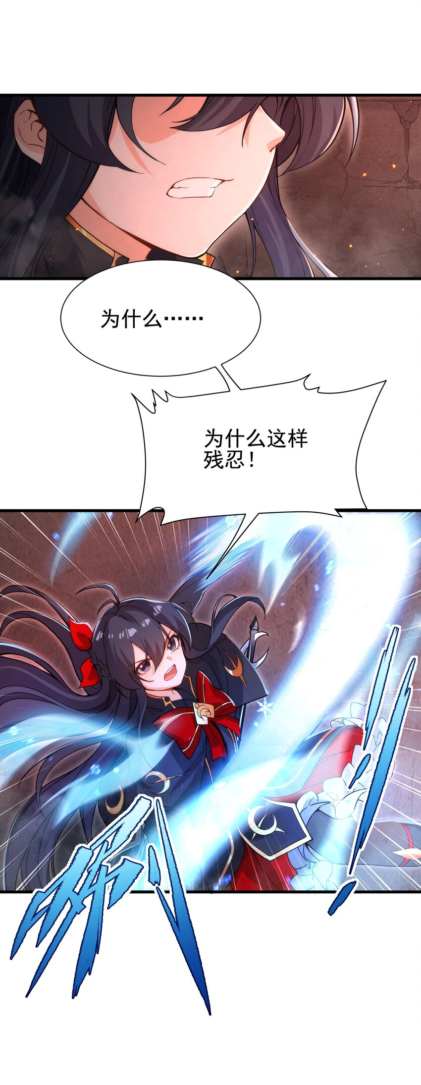 来自深渊的我今天也要拯救人类漫画拉下式漫画,第47话 人间恶魔2图