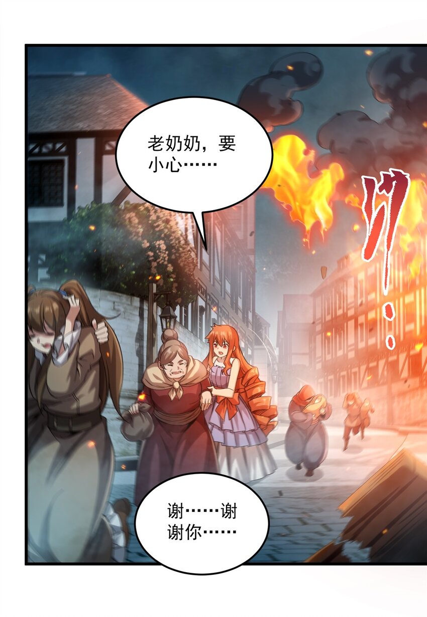 来自深渊的我今天也要拯救人类小说免费阅读漫画,第124话 单枪匹马2图