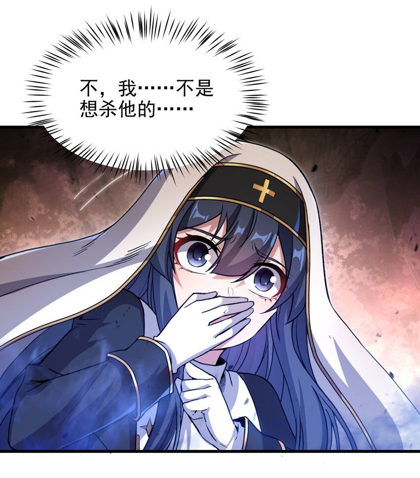 来自深渊的我今天也要拯救人类18漫画,第89话 找到踪迹2图