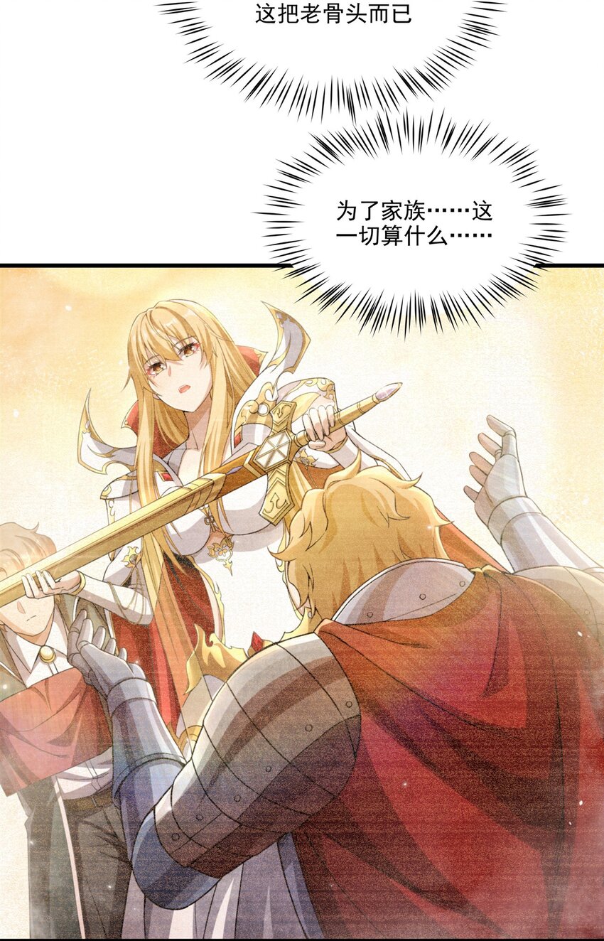 来自深渊的我今天也要拯救人类18漫画,第93话 幻灭的深渊1图