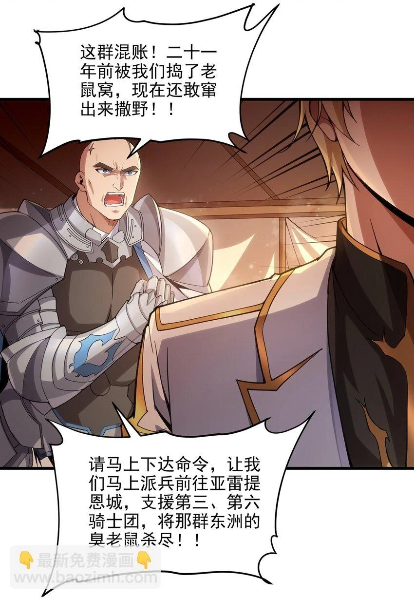 来自深渊的我今天也要拯救人类18漫画,第117话 温柔陷阱1图