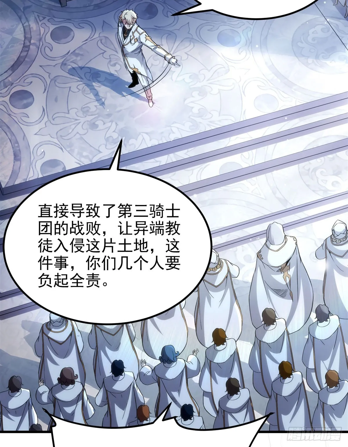 来自深渊的我今天也要拯救人类18漫画,第126话 暗流涌动2图