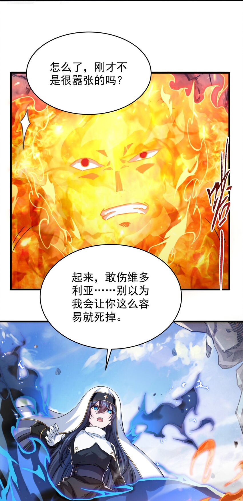 来自深渊的我今天也要拯救人类18漫画,第85话 降维打击1图