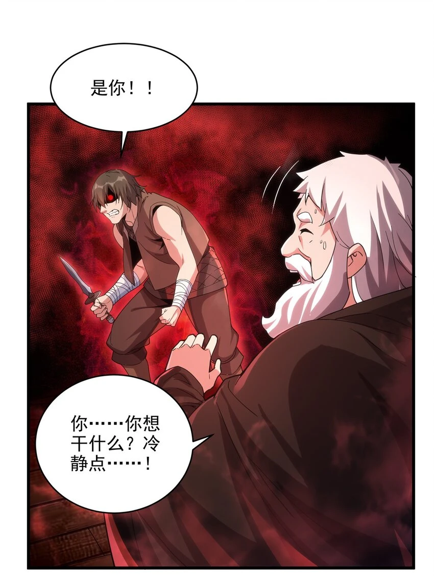 来自深渊的我今天也要拯救人类18漫画,第114话 死亡之船2图
