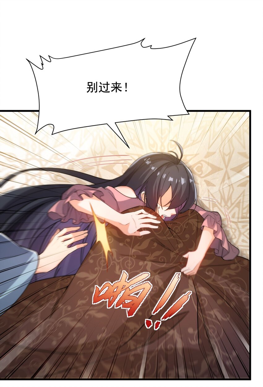 来自深渊的我今天也要拯救人类18漫画,第45话 调查2图