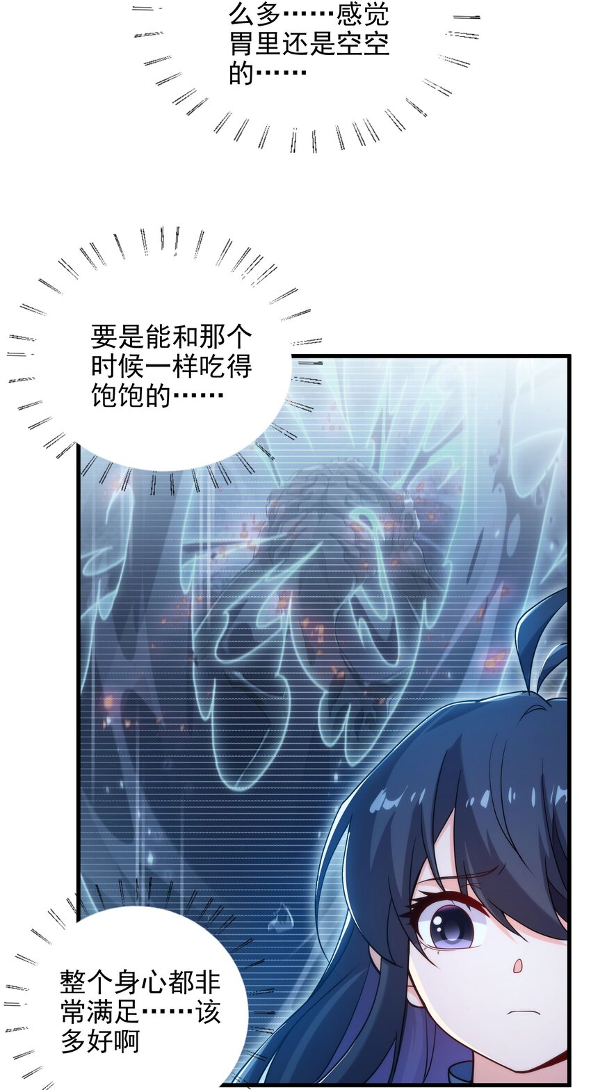 来自深渊的我今天也要拯救人类18漫画,第63话 我不是怪物1图