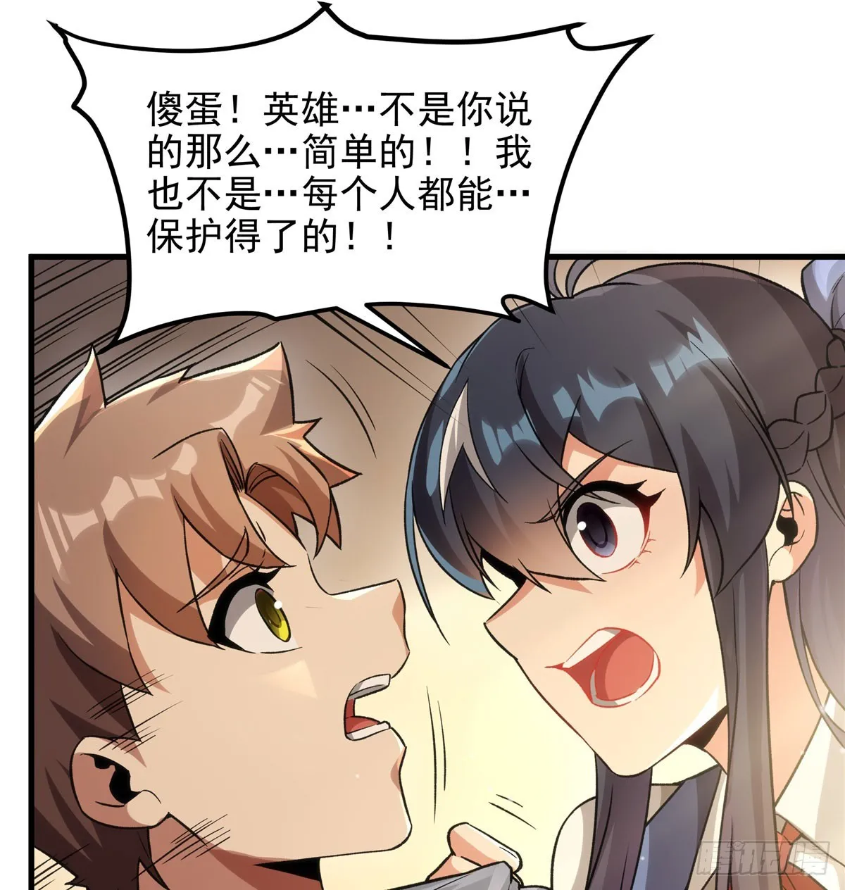 来自深渊的我今天也要拯救人类18漫画,第126话 暗流涌动1图