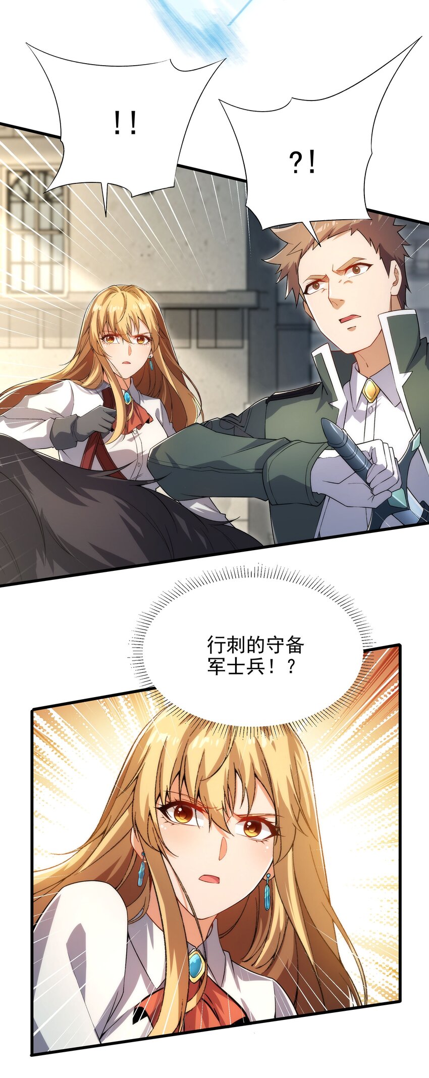 来自深渊的我今天也要拯救人类漫画拉下式漫画,第82话 埋伏1图