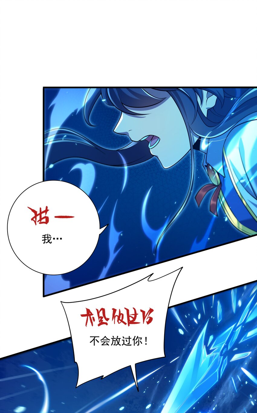 来自深渊的我今天也要拯救人类一触即发漫画,第11话 初次的离别2图