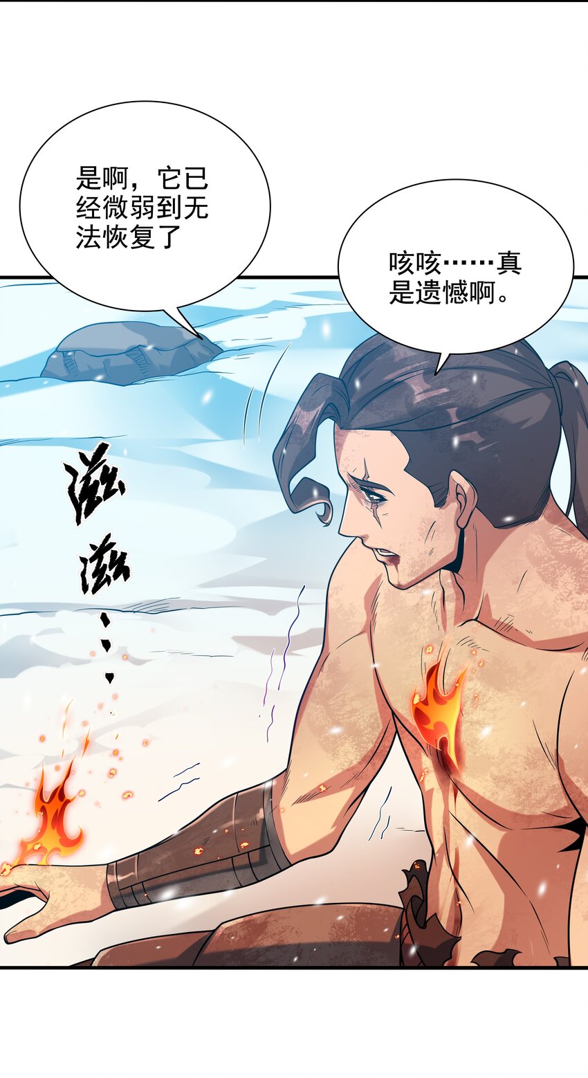 来自深渊的我今天也要拯救人类18漫画,第27话 以怨报怨1图