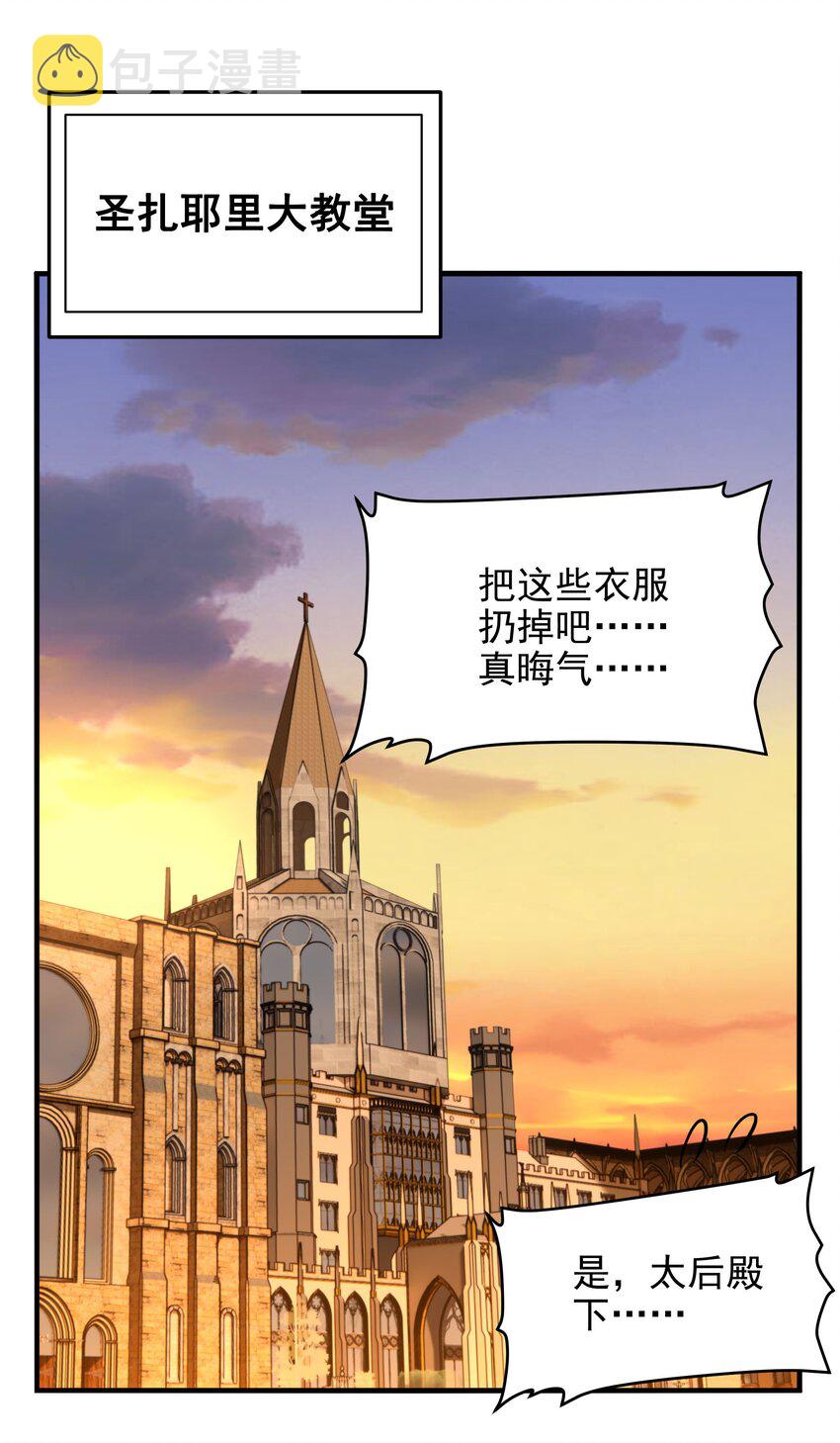 来自深渊的我今天也要拯救人类小说免费漫画,第60话 仇恨2图