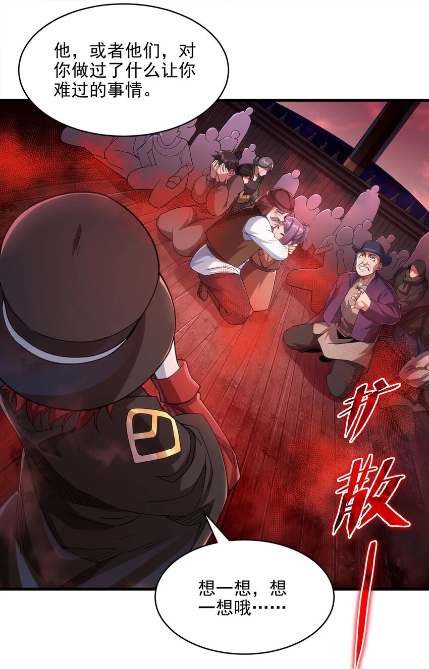 来自深渊的我今天也要拯救人类18漫画,第114话 死亡之船1图