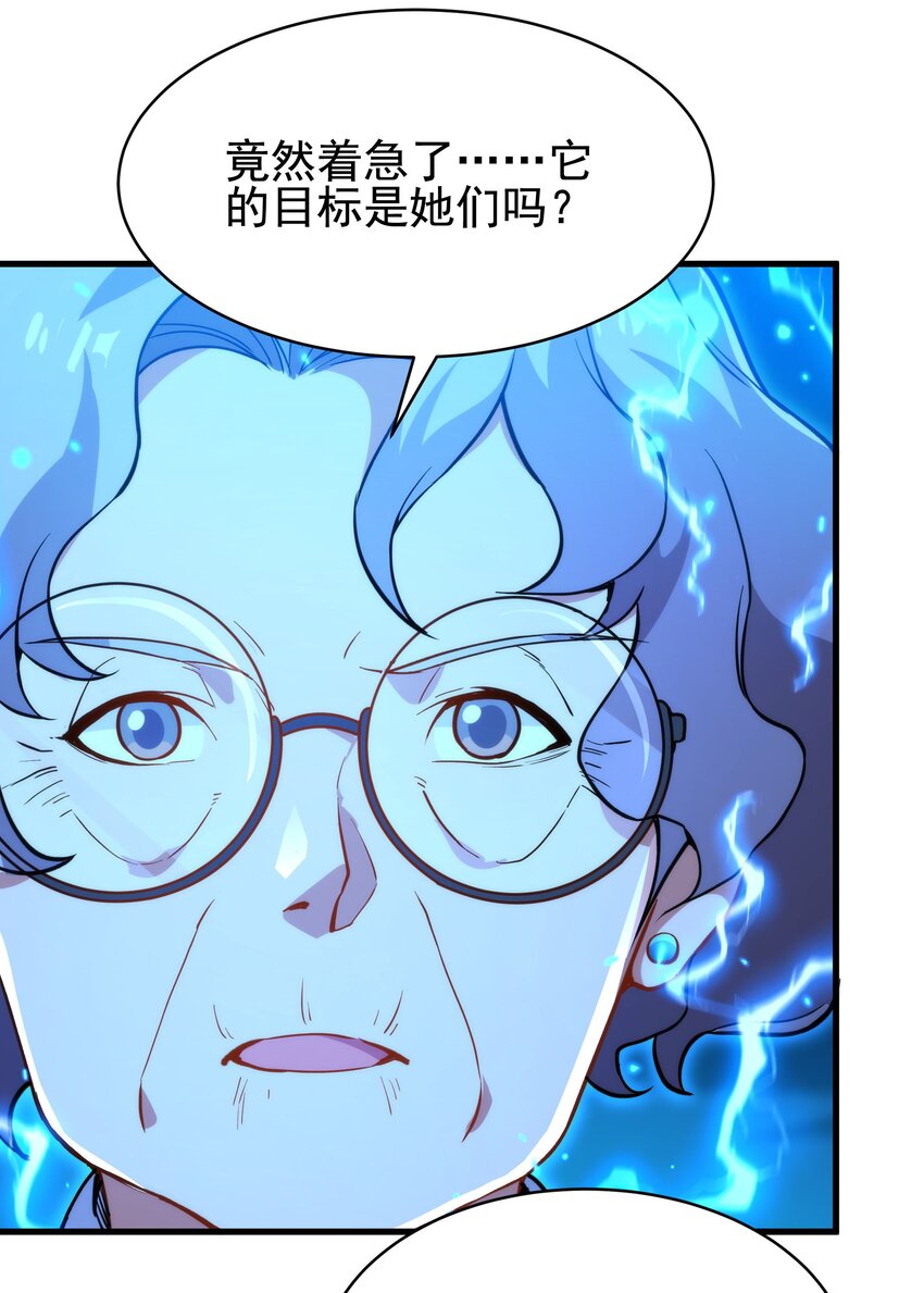 来自深渊的我今天也要拯救人类漫画免费下拉式奇漫屋漫画,第55话 再次“黑化”2图