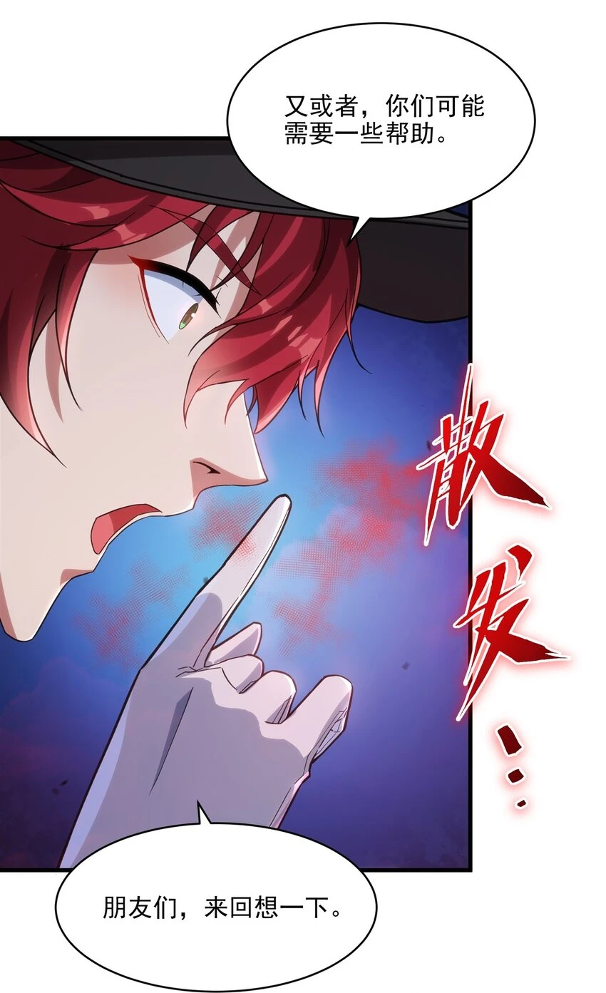 来自深渊的我今天也要拯救人类18漫画,第114话 死亡之船1图
