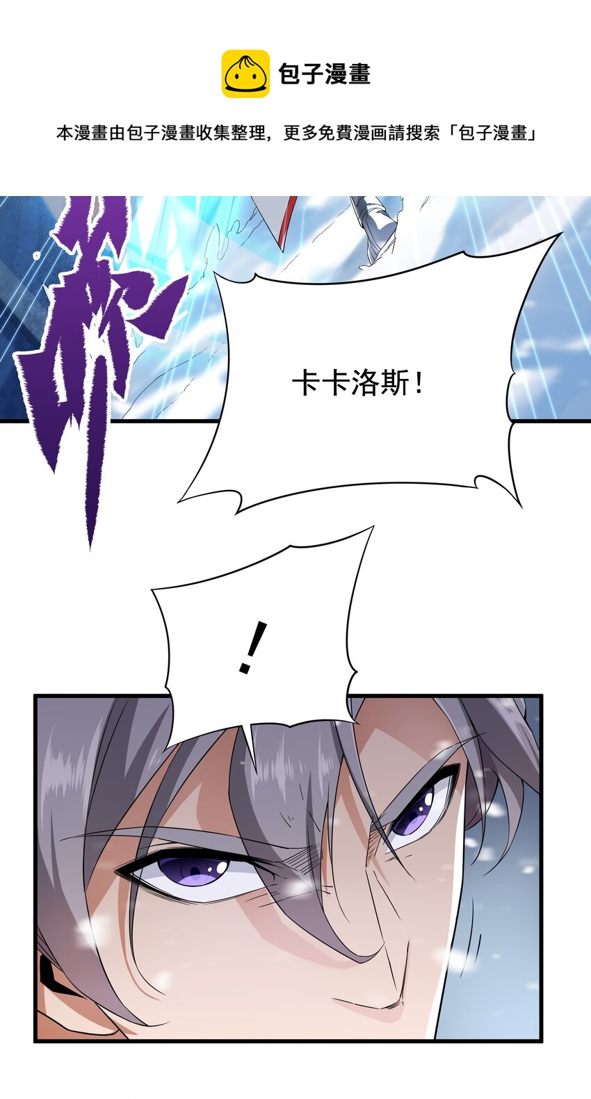 来自深渊的我今天也要拯救人类18漫画,第17话 人口买卖？！1图