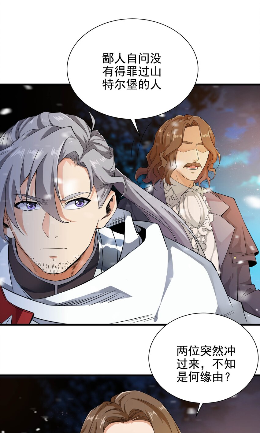 来自深渊的我今天也要拯救人类17漫画,第17话 人口买卖？！1图